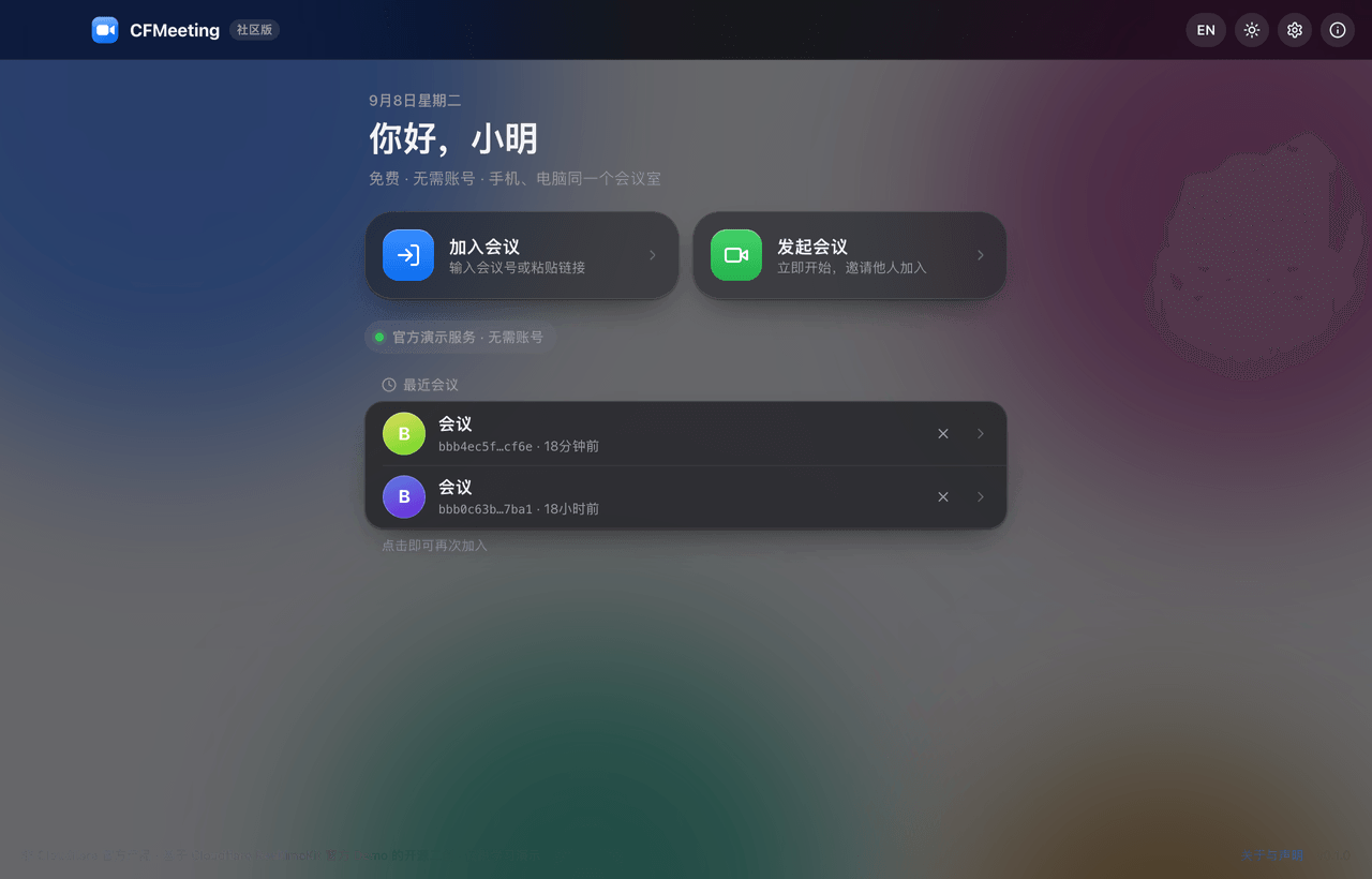 深色模式